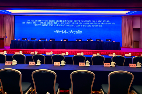 深化合作，共謀發(fā)展，推動(dòng)工業(yè)標(biāo)準(zhǔn)化進(jìn)程